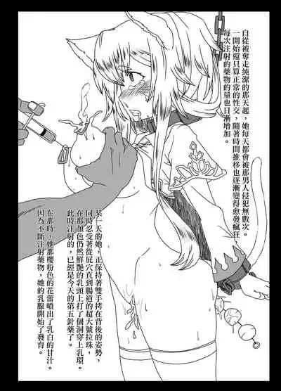 Hikari no Seirei