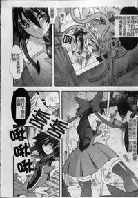 [Tendo Masae, colors] Mahou Shoujo Ai [Chinese]