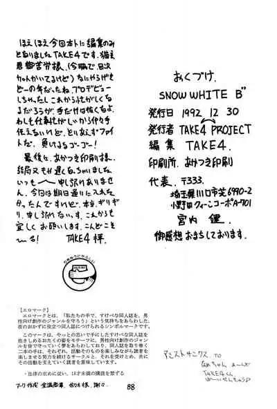 SNOW WHITE B”