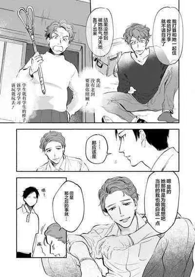 Harudonari | 与春为邻