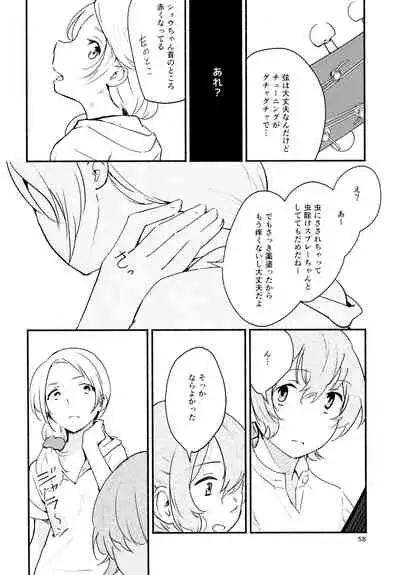 Namae no Nai Kaijitsu Ni