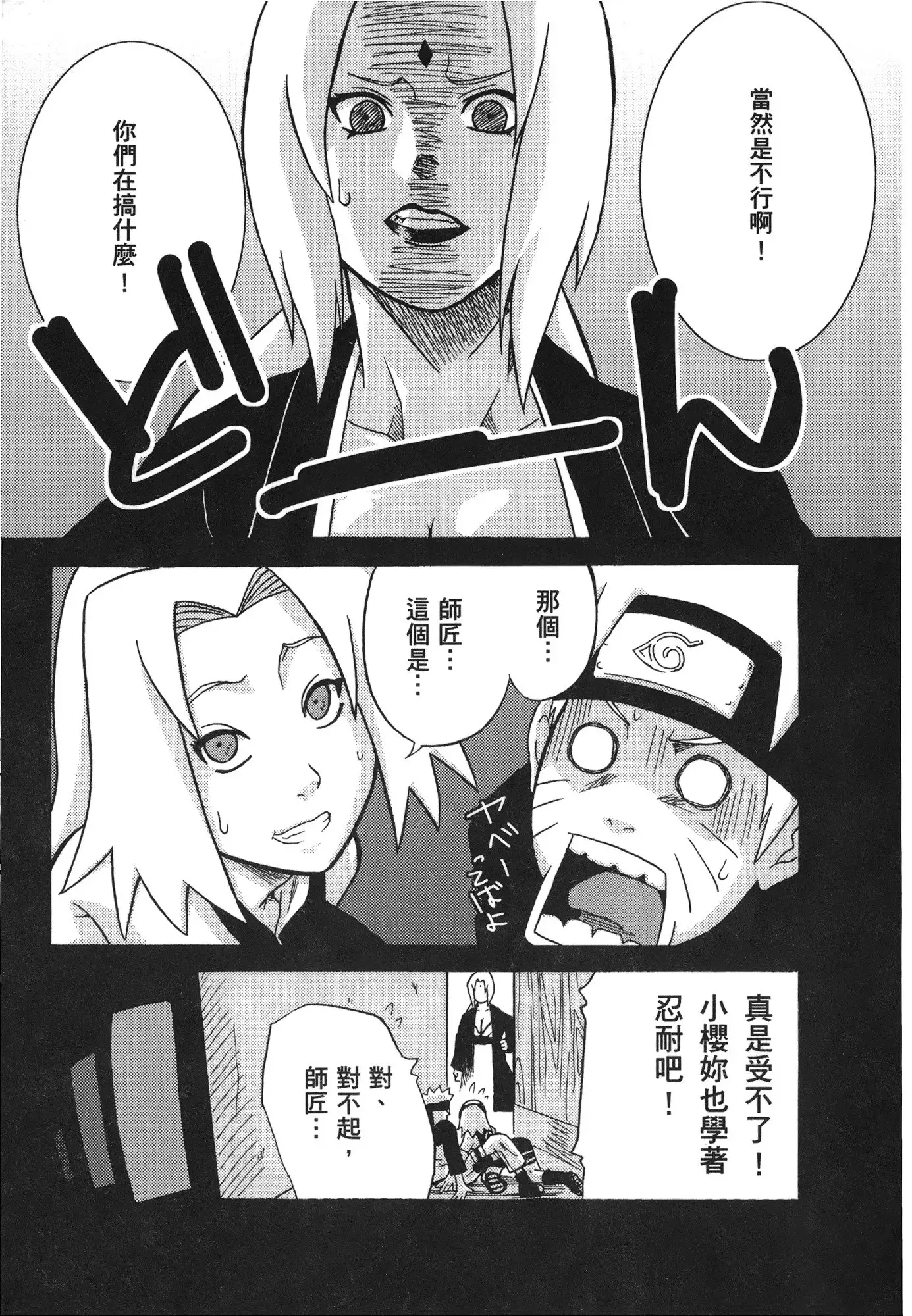 naruto ninja biography vol.07