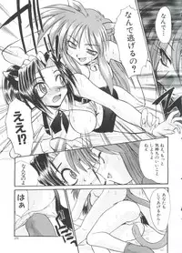[Itaba Hiroshi] Escalation
