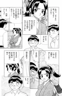 [Yamada Kousuke] Tameshita Girl Vol 5