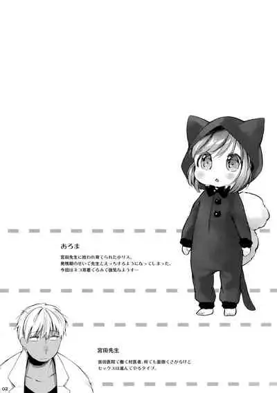 Kigurumix!