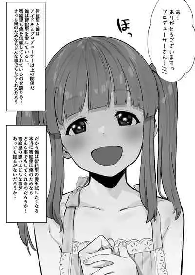 [Fanbox] Buta-Jiman [Chieri Netorase] (3683261)