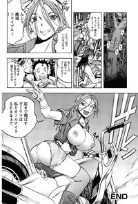 [Yuuki Tsumugi] Inwai Yado -Hibikisou e Youkoso- [Digital]