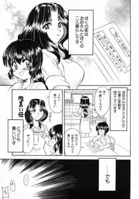 [Okamura Morimi] Inran Virgin