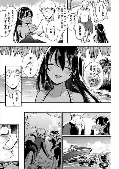 Okaeri - welcome home