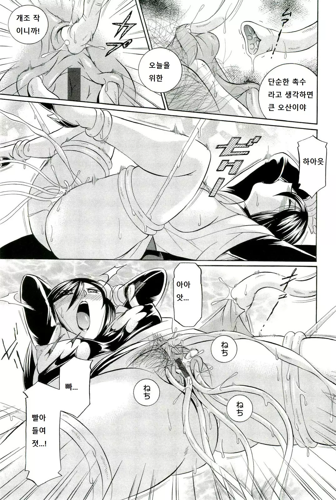 Harai no Reika