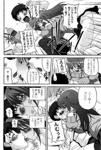 Comic PLUM 2009-06