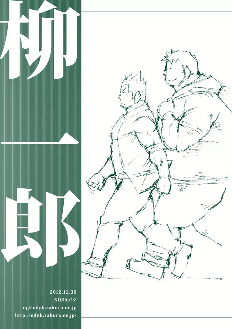 Ryuuichirou