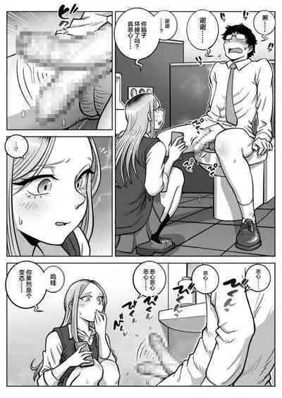 Oshi Gal Stalking