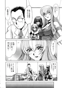 [Hagane Tetsu] Seifuku 1 Gou