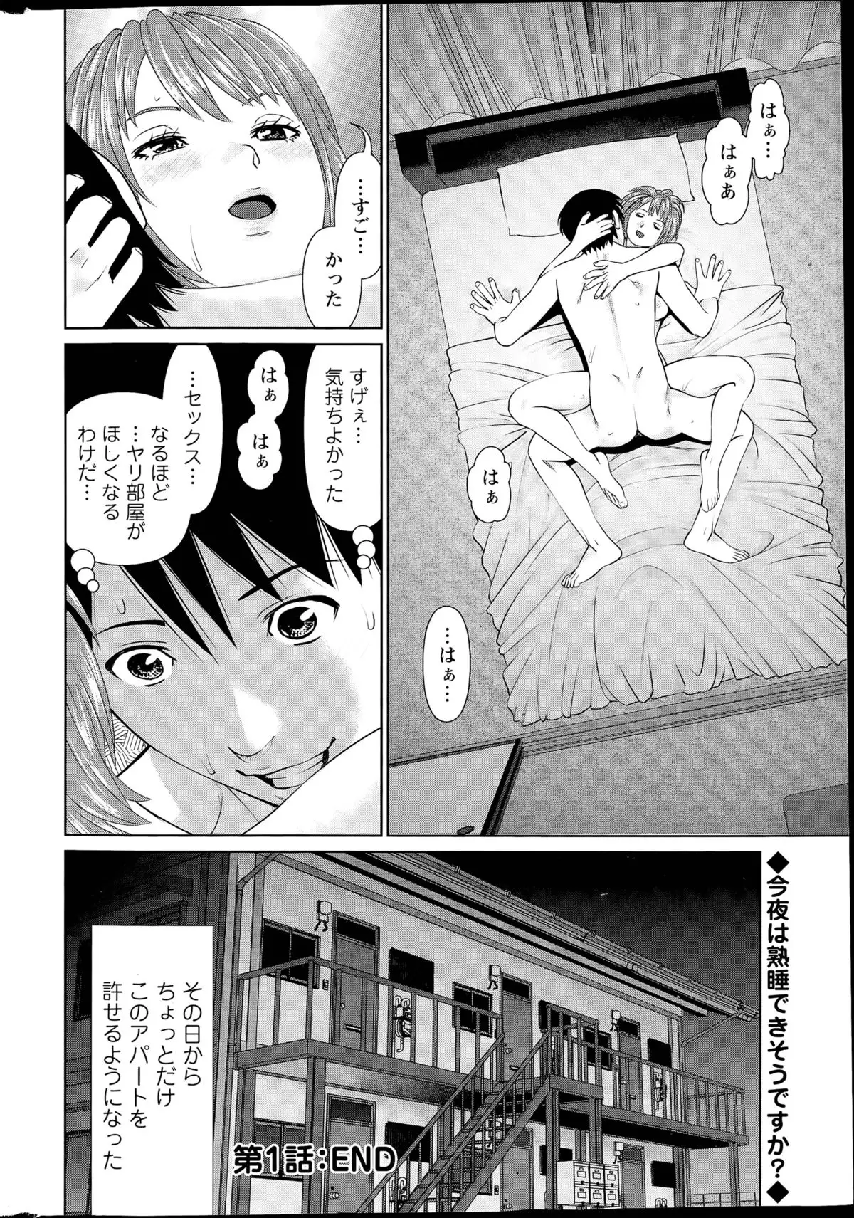 Aijin Apart - Lover's Apartment Ch. 1-4