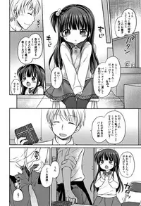 [Rico] Onii-chan Asobo