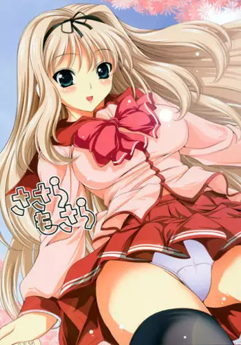 [YASRIN-DO (Yasu Rintarou)] Sarasara, Sasara 2.5 (ToHeart2) [Digital]