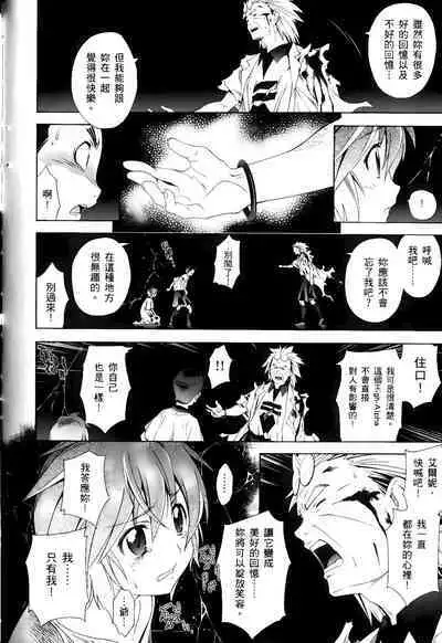[Shiro Tsunashima] Jinki: Extend 〜RELATION〜 vol. 1-4 [Chinese]《人机JINKI》画质修复