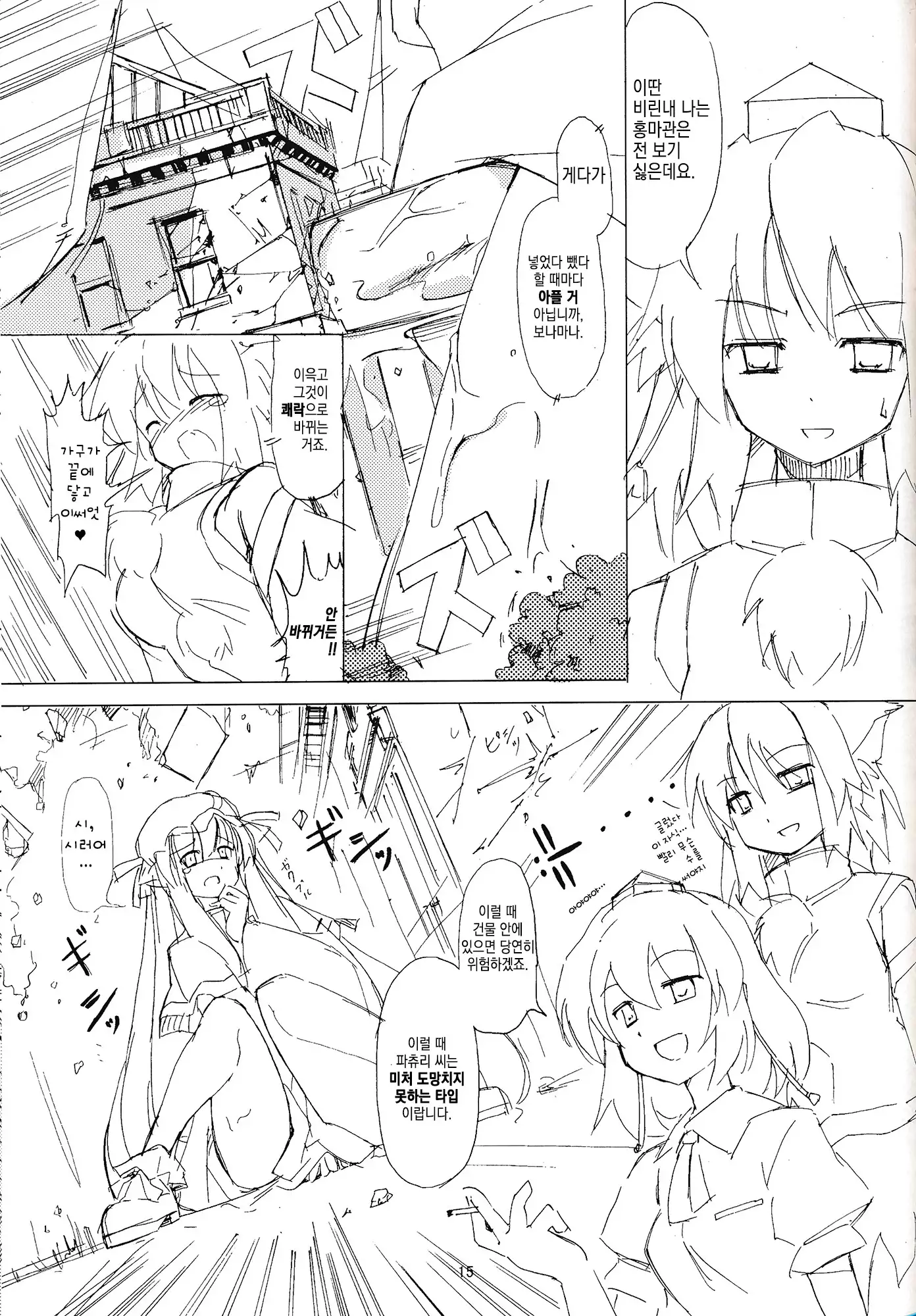 ~Kanzenban