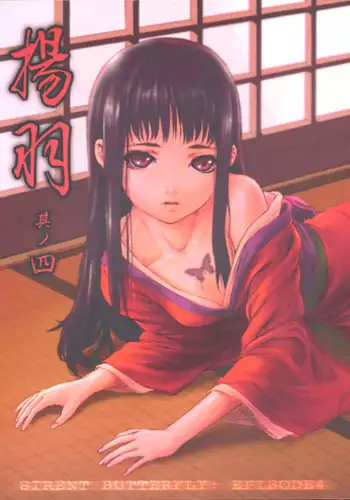 NEO Otsubaism vol 9