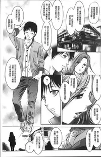 [Taki Re-ki, Onikubo Hirohisa] Revenge Porn ~Nigerarenu Miboujin~ [Chinese]