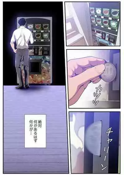 Subarashiki Shinsekai 3