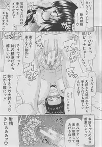 COMIC MUJIN 2013-03