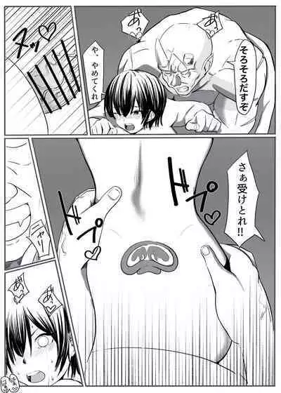 Oni Gari