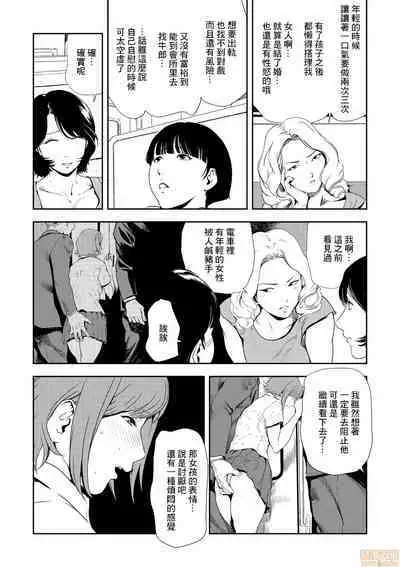 Chikan Express | 人妻快感特快车 1-29