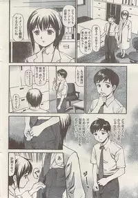 Namaiki! 2009-07