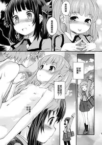 (C86) [Jido-Hikki (Kokekokko Coma)] Hatsu Miuna (Nagi no Asukara) [Chinese] [贫乳汉化组]