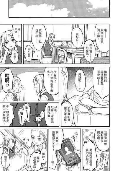 Tokubetsu na Mainichi - Special daily | 特別的每一天