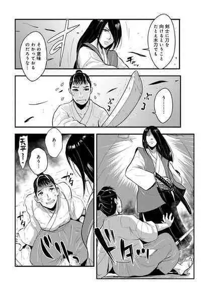 Harami samurai 05