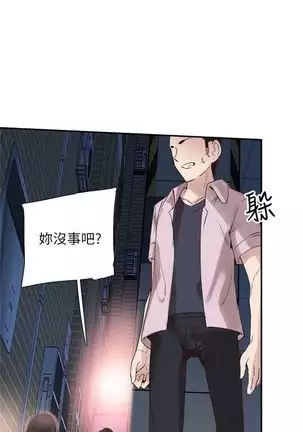 校园live秀 1-34 中文翻译（更新中）