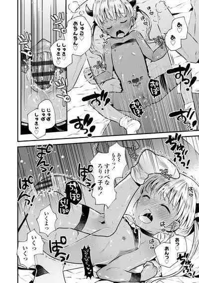 Otona ni Naranai Onnanoko - I hope you will not change.