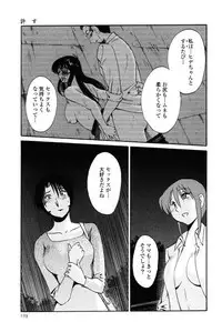 [TsuyaTsuya] Hadaka no Kusuriyubi 2