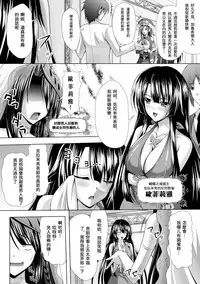 [Sinbo Tamaran, Takeuchi Ken] Harem Wedding The Sweet Honeymoon [Chinese] [夜擼死苦個人漢化] [Digital]