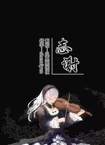 Vajra no Kokorotsukai.
