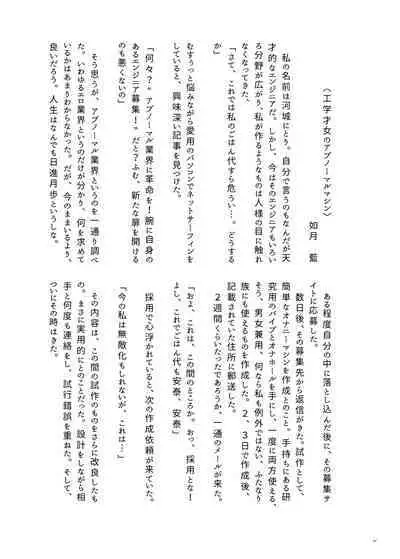 Touhou Futanari Uke Goudou-shi