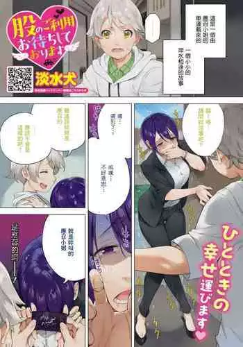 [りんごくらぶ] 天雨アコは屈しない編 (ブルーアーカイブ)