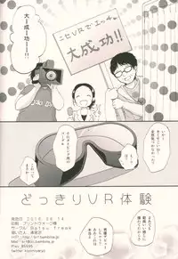 (C90) [Batsu freak (Kiyomiya Ryo)] Dokkiri VR Taiken