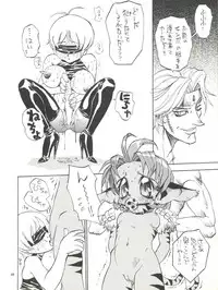 (C50) [Derolian (Shark Yaminabe)] Tenkuu no Eroscaflowne (Tenkuu no Escaflowne)