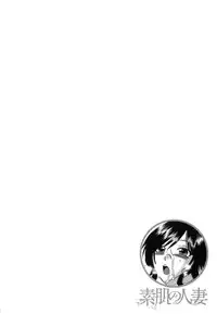 [Ureshino Megumi] Suhada no Hitozuma