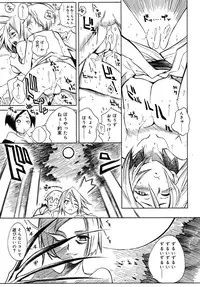 Comic Rin Vol. 10 [2005-10]