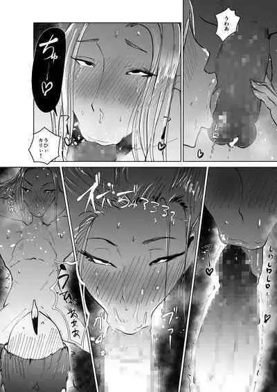 [はとほる] ど淫乱ドリー 〜ゴメン！君のママは僕のオナホママ〜