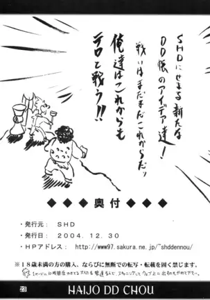 Haijo DD Chou