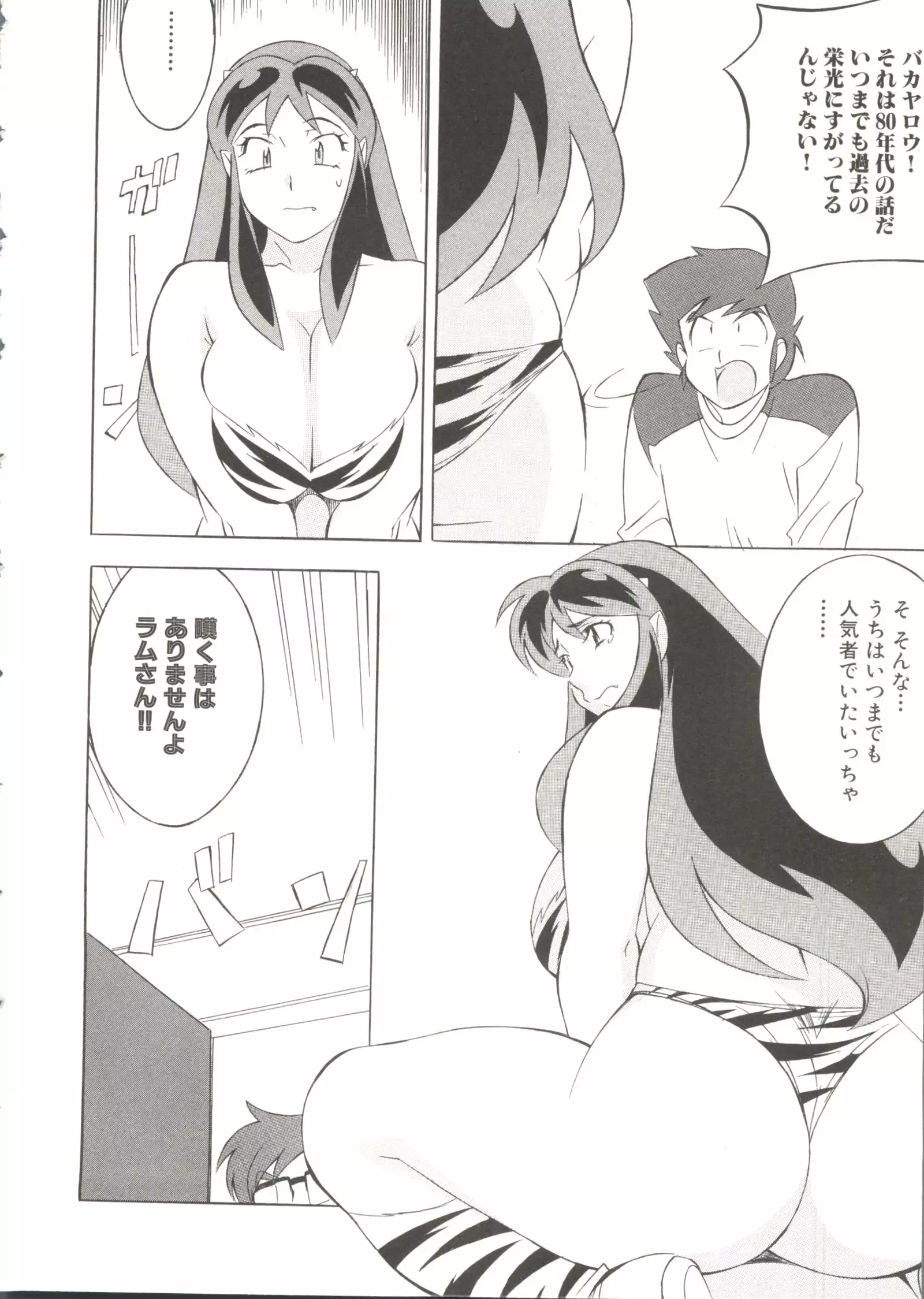 Oppai Spirits