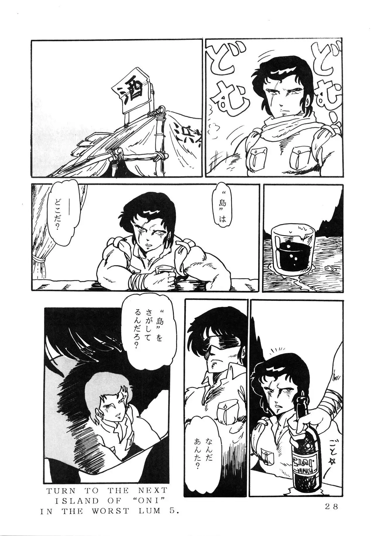 Shijou Saiaku no LUM 4