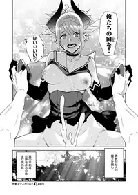 COMIC X-EROS #77