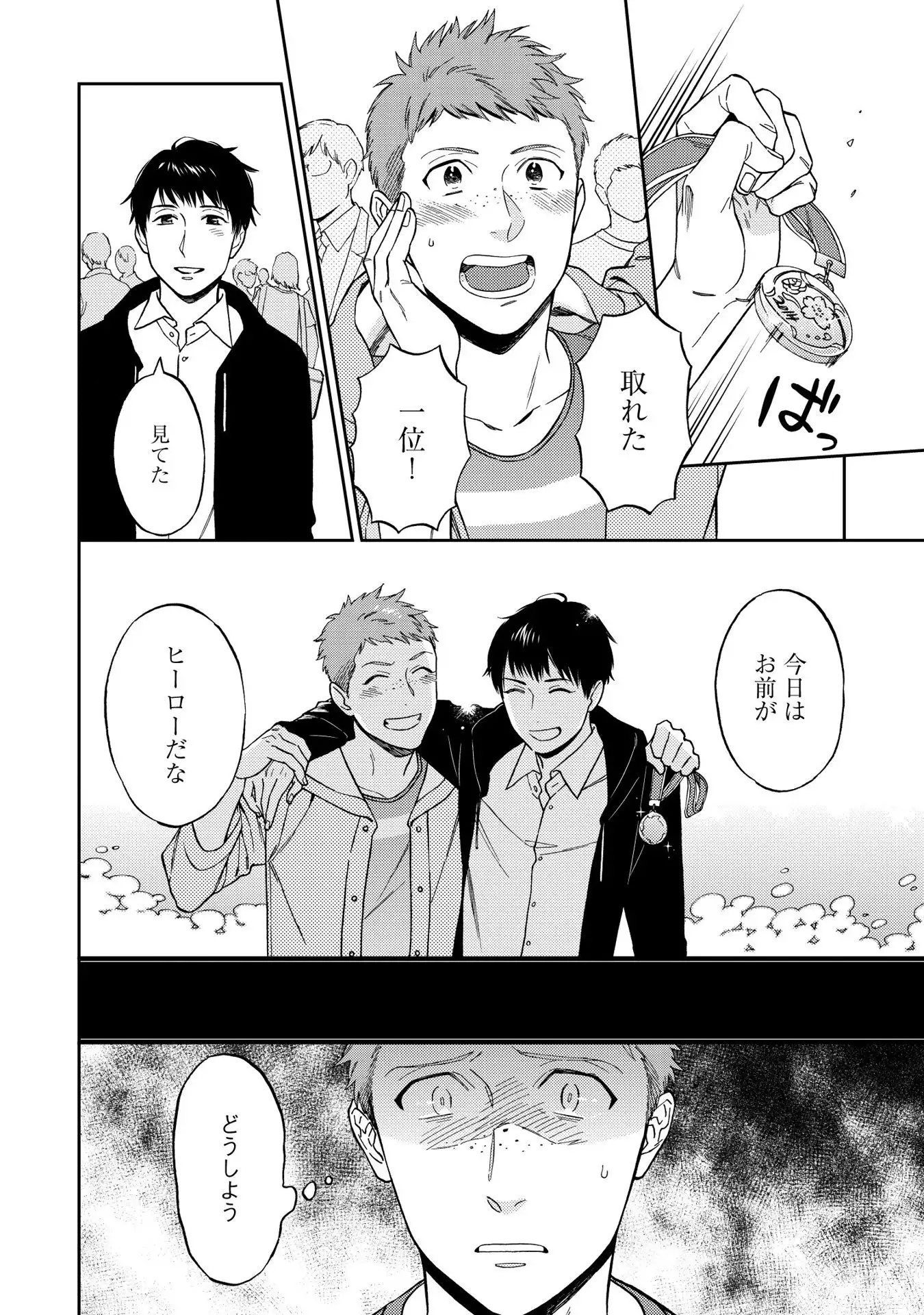 Shin'yuu tte Soko Made Shinakucha Ikenai no?